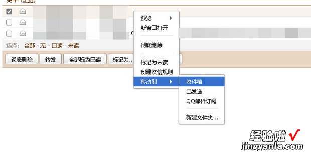 qq邮箱邮件被删除怎么恢复，qq邮箱邮件被删除怎么恢复手机