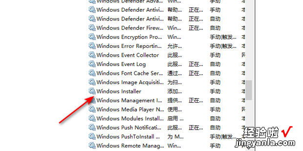 如何解决电脑找不到Windows firewall服务，windows找不到文件如何解决