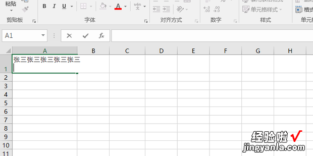 Excel怎么换行输入，Excel怎么换行输入
