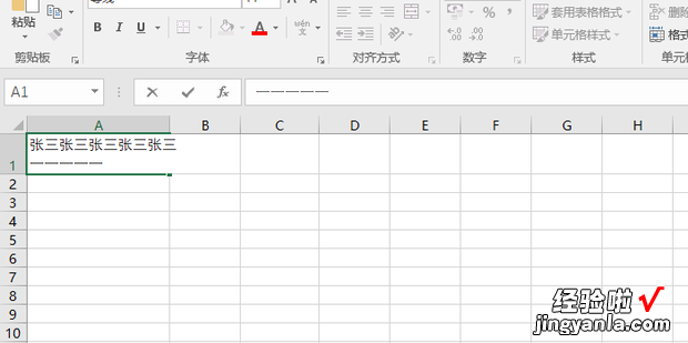 Excel怎么换行输入，Excel怎么换行输入