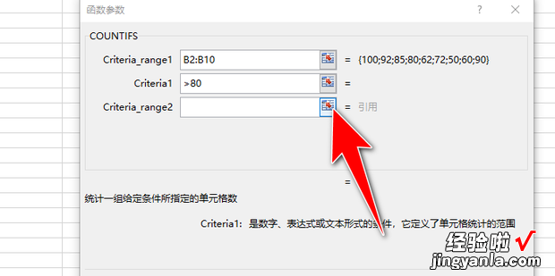 excel统计80到90分人数，excel统计80到90分人数百分比