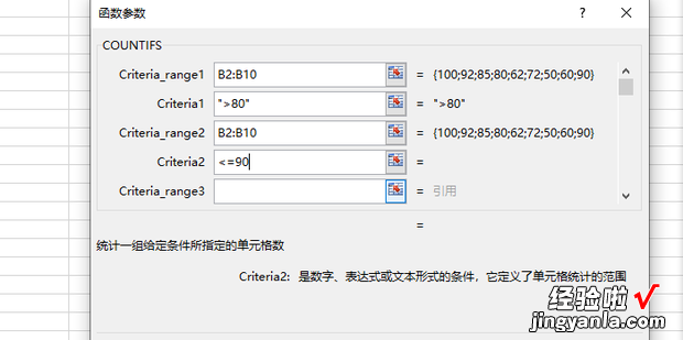 excel统计80到90分人数，excel统计80到90分人数百分比