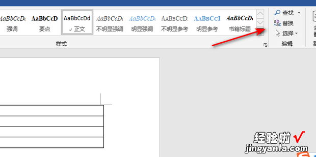 尾注 如何快速删除文档中所有的脚注标记