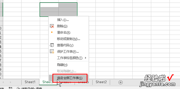 Excel:快速选定多张工作表，Excel快速选定