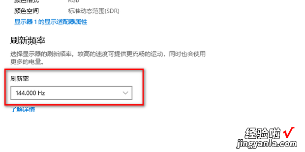怎么查看电脑屏幕刷新率，怎么查看电脑屏幕刷新率多少