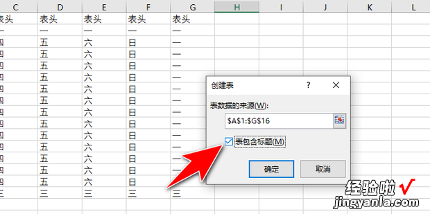 EXCEL如何同时冻结/锁定表格的首行与最后一行