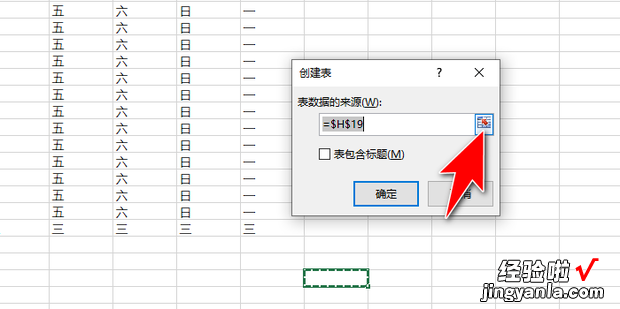 EXCEL如何同时冻结/锁定表格的首行与最后一行