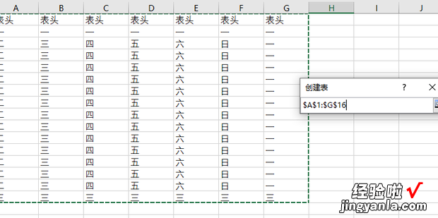 EXCEL如何同时冻结/锁定表格的首行与最后一行