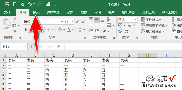 EXCEL如何同时冻结/锁定表格的首行与最后一行