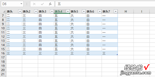 EXCEL如何同时冻结/锁定表格的首行与最后一行