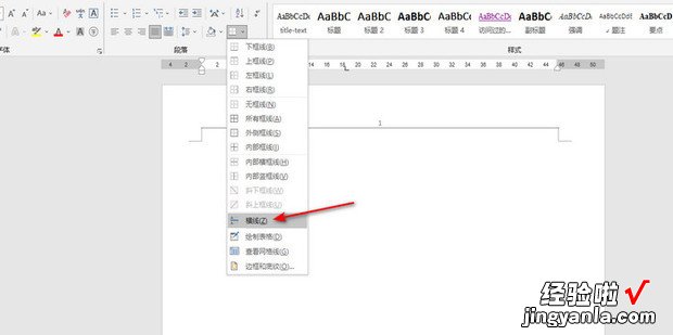 在word中插入红色加粗的分割线