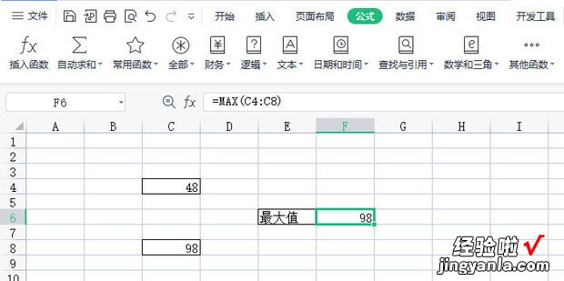 excel求最大值excel如何取最大值