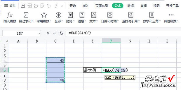 excel求最大值excel如何取最大值