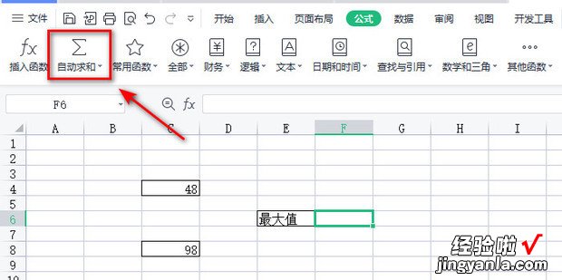 excel求最大值excel如何取最大值