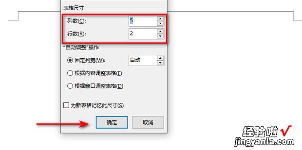 在word中怎么增加表格，在word中怎么把表格横过来