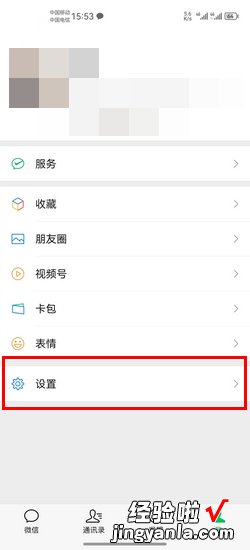 怎么关闭微信朋友圈广告,屏蔽微信推送广告，怎么关闭微信广告和朋友圈广告