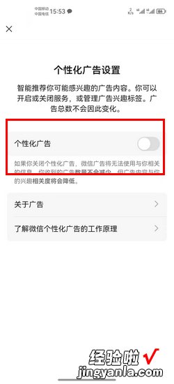 怎么关闭微信朋友圈广告,屏蔽微信推送广告，怎么关闭微信广告和朋友圈广告