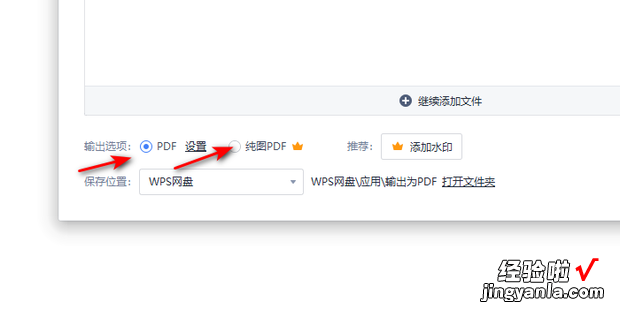 word 怎样将WPS文本转换成PDF格式，wps怎样将图片转换成word文档