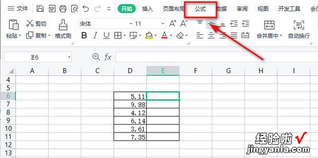 excel小数点取整抹零，excel小数点取整抹零快捷键