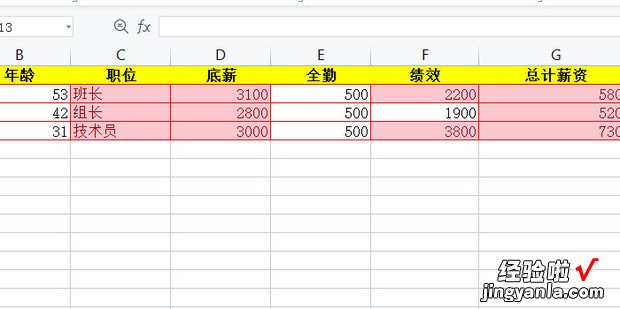 怎么设置WPS表格的边框颜色，WPS表格设置边框