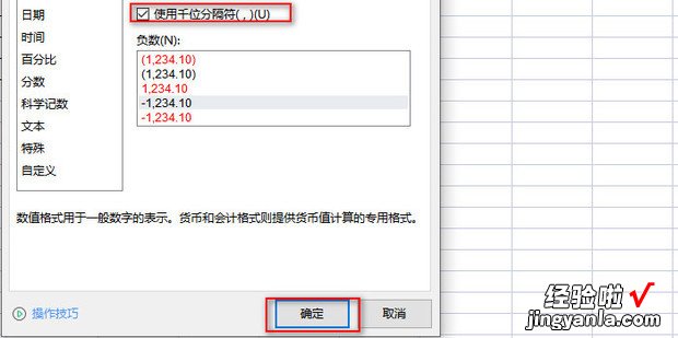 千分位分隔符怎么输入，千分位分隔符怎么输入excel