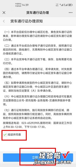 重庆货车通行证怎么办理，2023重庆货车通行证怎么办理