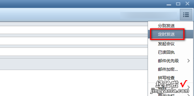 如何设置邮件定时发送功能，邮件定时发送怎么设置
