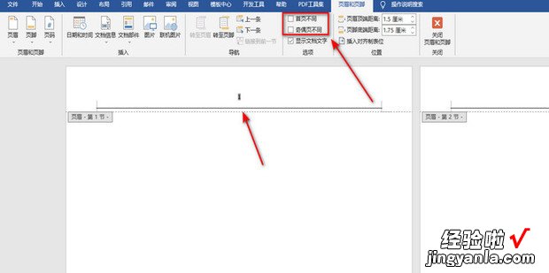 word页眉设置首页不同、奇偶页不同，word中页码设置首页不同和奇偶页不同