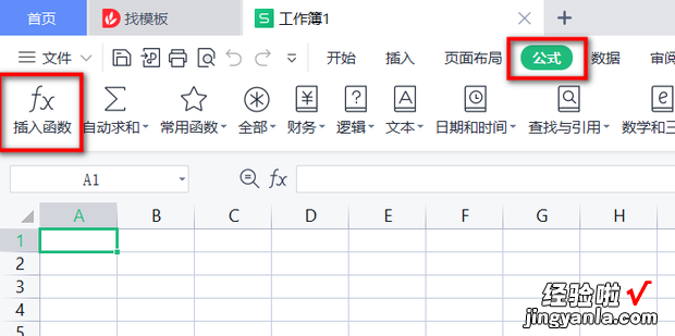 如何使用Excel随机指定范围的随机数