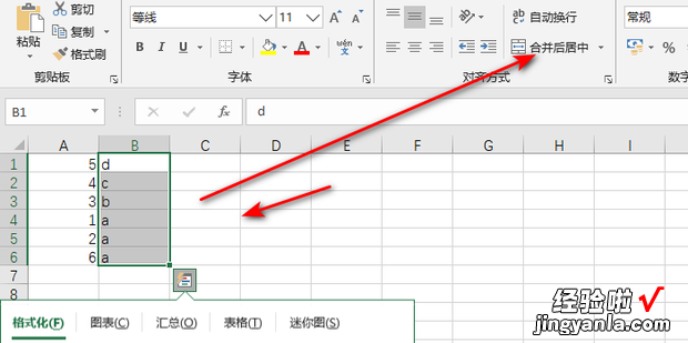 excel相同内容自动合并，excel相同内容自动合并对应数值求和