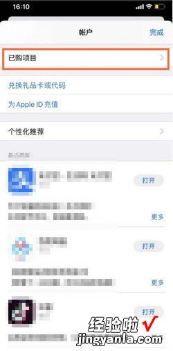 苹果手机删除的app怎么恢复，苹果手机删除的app怎么恢复到主屏幕