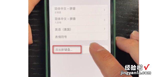 苹果ios14怎么设置手写输入，苹果ios14熄灭屏幕显示时间