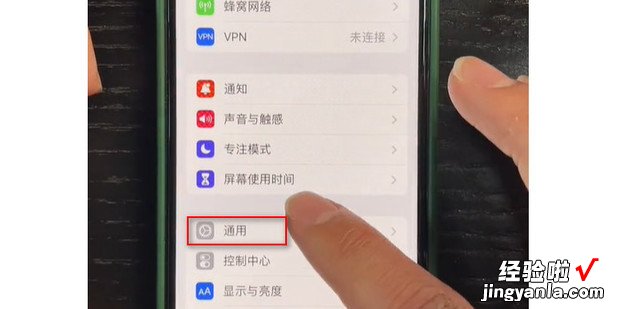 苹果ios14怎么设置手写输入，苹果ios14熄灭屏幕显示时间