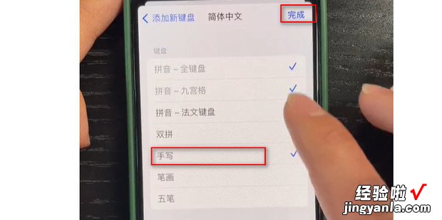 苹果ios14怎么设置手写输入，苹果ios14熄灭屏幕显示时间