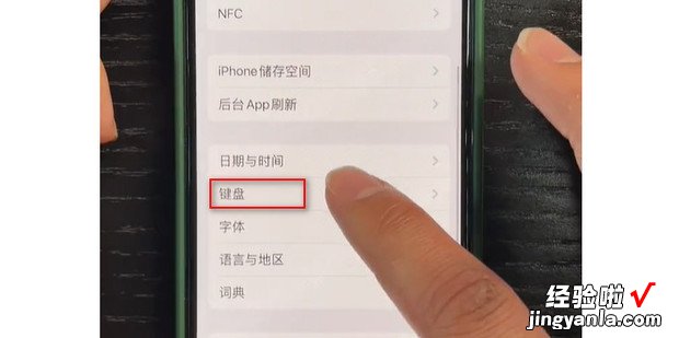 苹果ios14怎么设置手写输入，苹果ios14熄灭屏幕显示时间