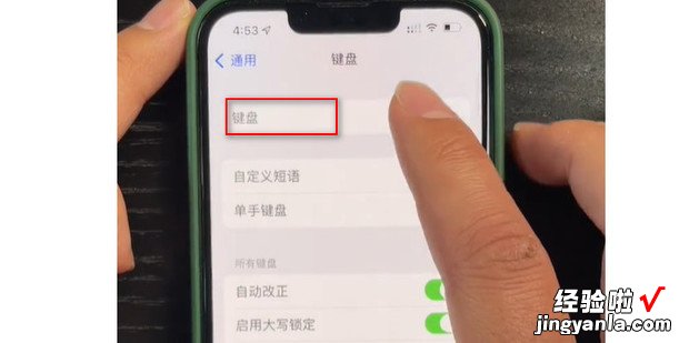 苹果ios14怎么设置手写输入，苹果ios14熄灭屏幕显示时间