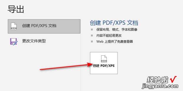 保存类型里没有pdf格式，保存类型里没有pdf格式怎么办
