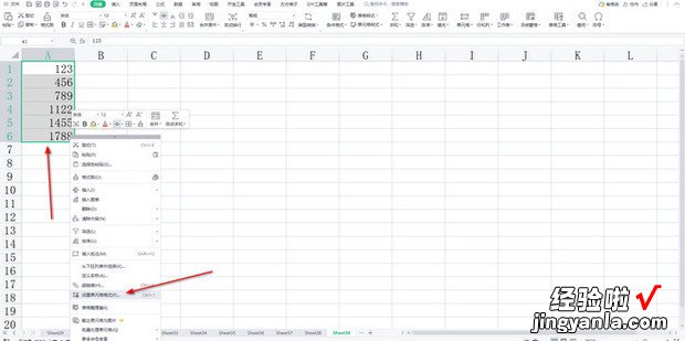 WPS工作表中如何批量给数字添加负号