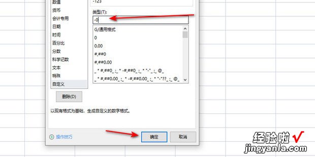 WPS工作表中如何批量给数字添加负号