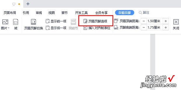 封面页码怎么去掉，封面页码怎么去掉其他页不变