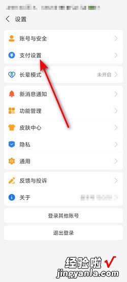 支付宝免密支付怎么开，支付宝免密支付怎么开