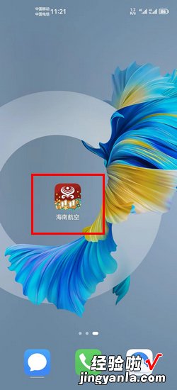 海航网上值机流程，海航网上值机选座