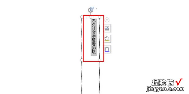 如何将文字竖着排版，如何将文字竖排版