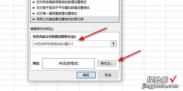 WPS表格如何设置重复值提醒条件格式，wps表格如何筛选重复的内容