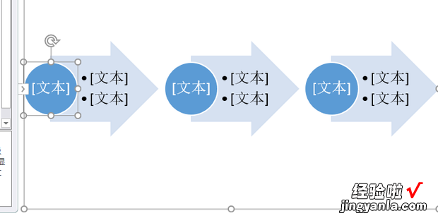 word怎么做流程箭头图，word怎么添加流程箭头