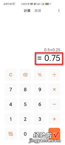 手机计算器50%+50%怎么等于0.75，手机计算器怎么恢复