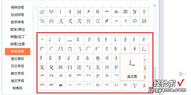 搜狗输入法怎样输入偏旁部首，搜狗输入法应用到微信