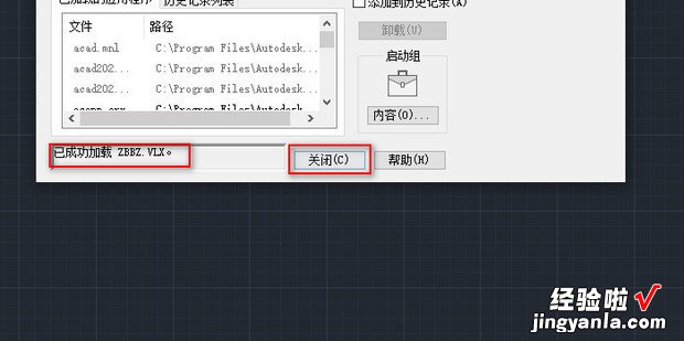 CAD插件VLX 加载后怎么使用，cad插件哪个好用