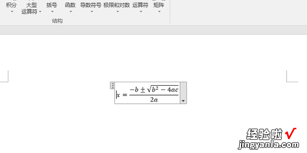 怎么在word中插入公式,word中如何插入公式