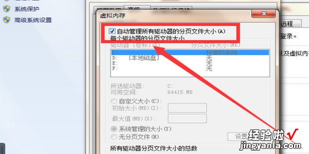 绝地求生应用程序错误内存不能为read如何解决，绝地求生应用程序错误内存不能为written